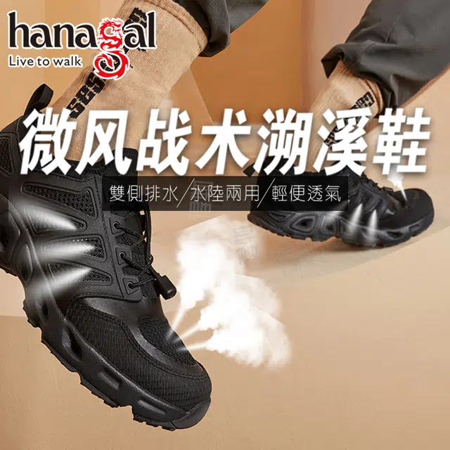 hanagal