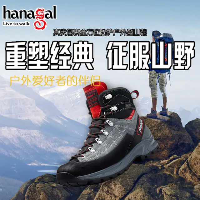 hanagal