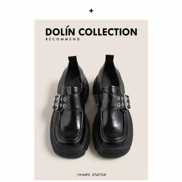 DOLIN COLLECTION PU