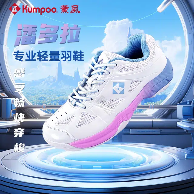KUMPOO