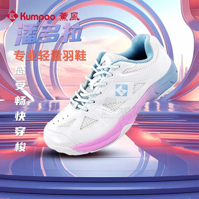 KUMPOO