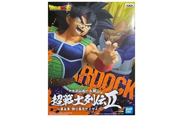 BANPRESTO ii b