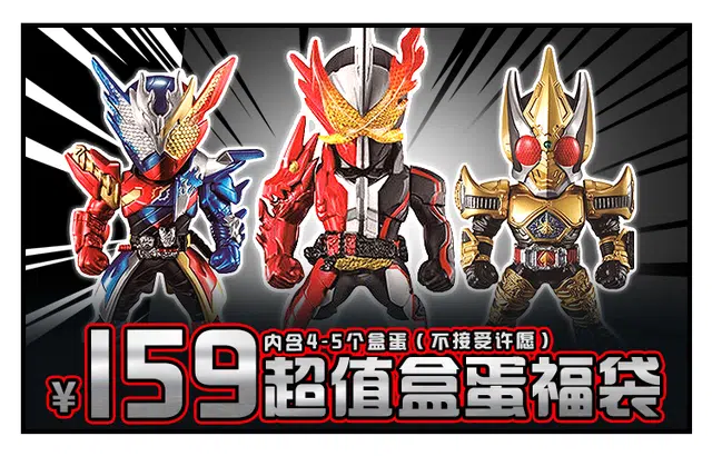 BANDAI 159 4-5