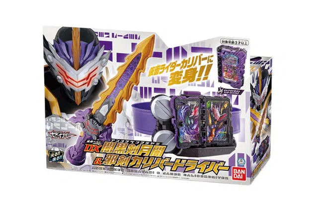 BANDAI DX Saber