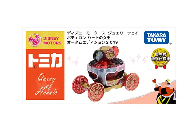 TAKARA TOMY