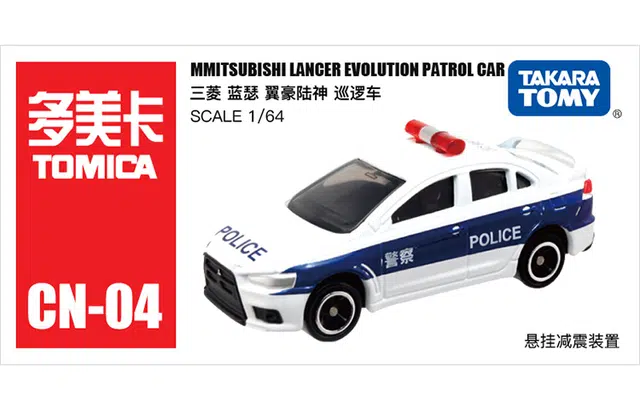 TAKARA TOMY CN-04