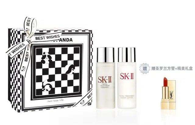 SK-II