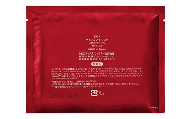 SK-II 14