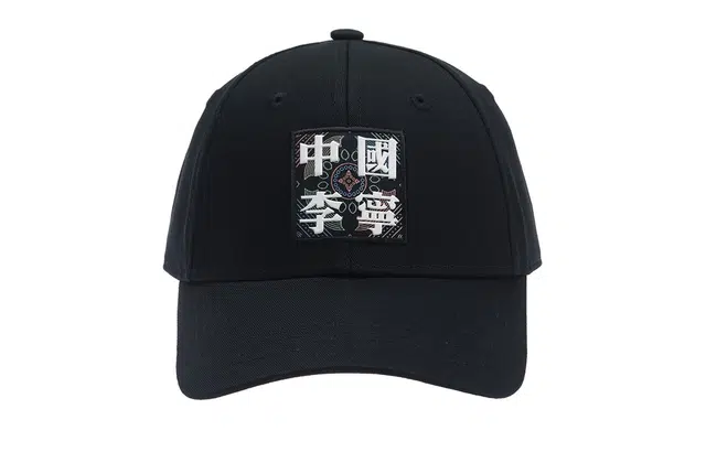 李宁 中国李宁刺绣棒球帽 黑色