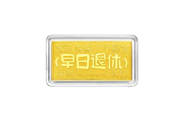 周大福藏金家系列时尚简约趣味打工人早日退休黄金光沙金条男女同款送礼礼物 #送男友