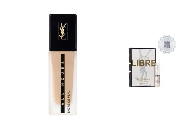 YSL B20- 1.2ml