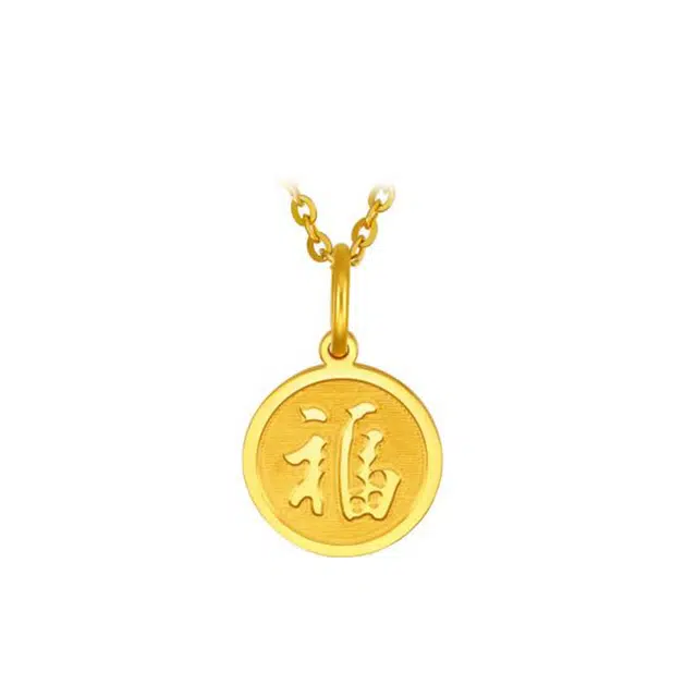 周大福百搭大气足金黄金福字圆牌吊坠女不配绳