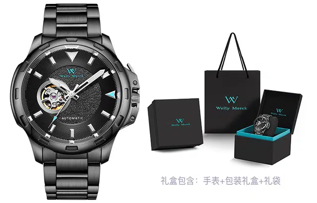 Welly Merck wm038m