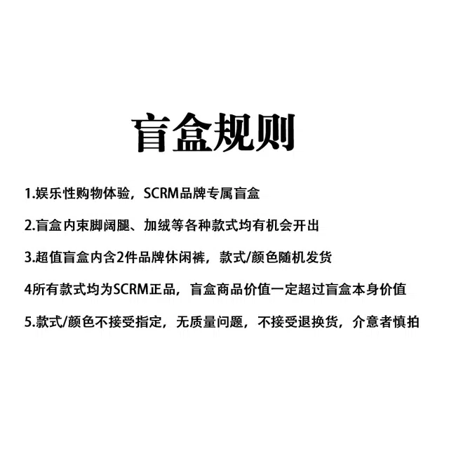 SCRM