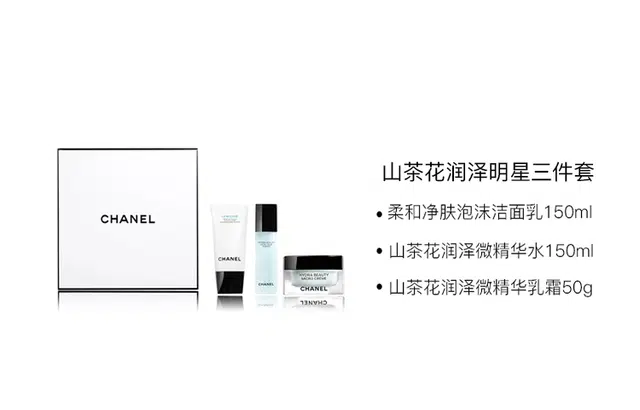 CHANEL 150ml+150ml+50g