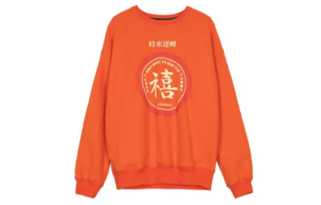 松本丧丧 新年发财印花圆领卫衣 男女同款