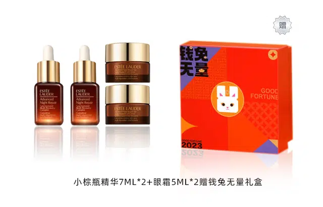 雅诗兰黛 小棕瓶精华+小棕瓶眼霜体验礼盒 滋润保湿 小棕瓶+眼霜