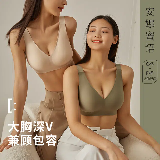 安娜蜜语 纯色无痕内衣女薄款上托收副乳防下垂无钢圈文胸