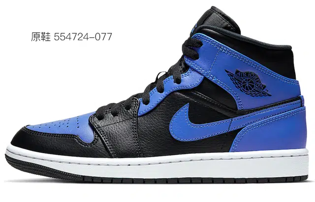 Jordan Air Jordan 1 mid "hyper royal"