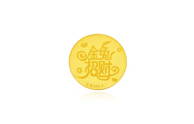 珍·如金 金兔招财金币实心投资收藏理财 足金 投资金 金条