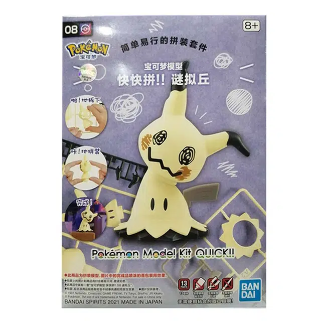 BANDAI 08 Q