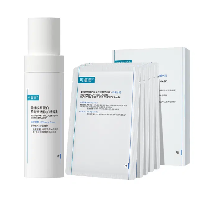 可复美 重组胶原蛋白肌御赋活修护精粹乳组合 滋润