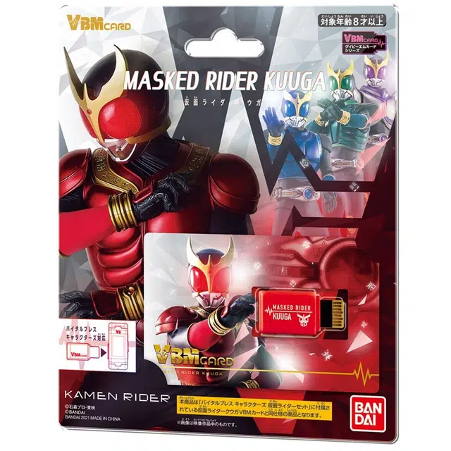 BANDAI kuuga dim VBM