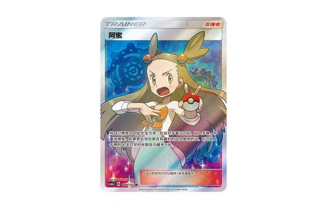 POKEMON CSM1aC
