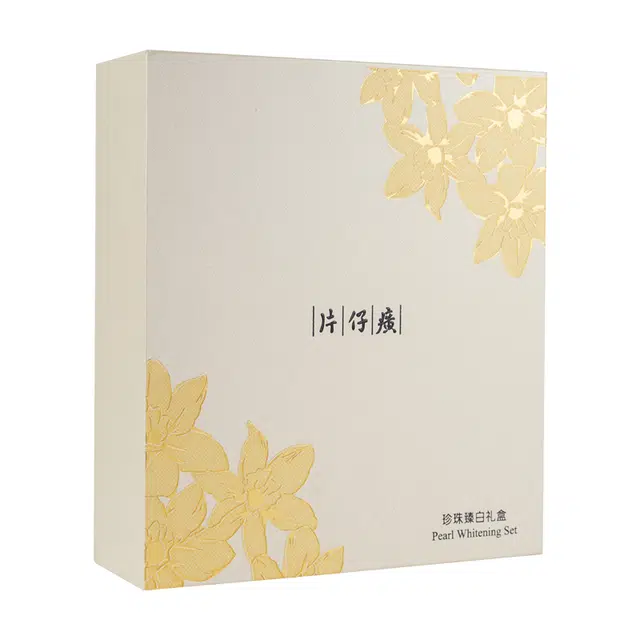 片仔癀 臻颜焕白礼盒护肤套装 补水保湿