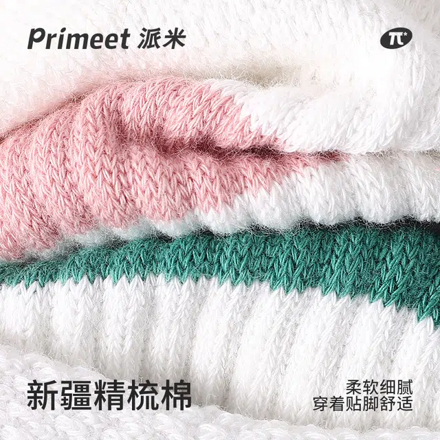 Primeet 3