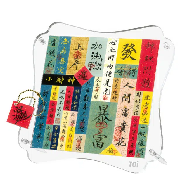 TOI diy