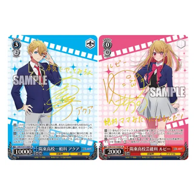 BUSHIROAD WS IP