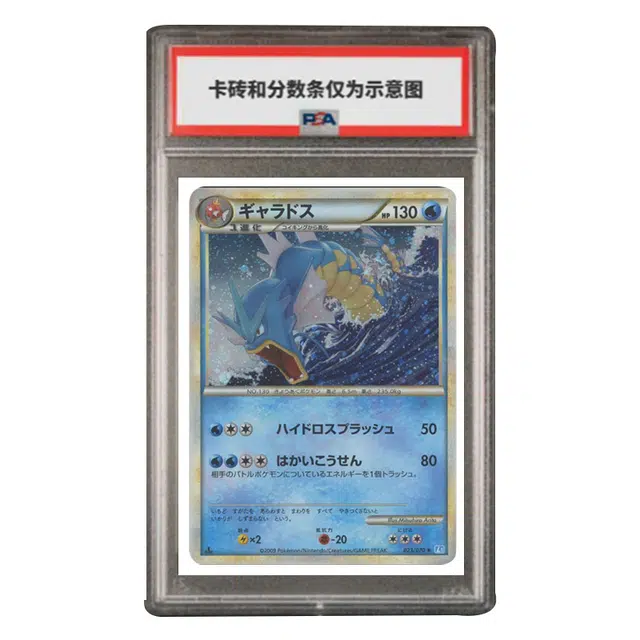 POKEMON L1-Bss-023 PSA