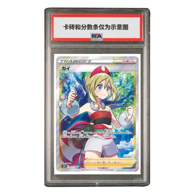 POKEMON SR S10P-077 PSA