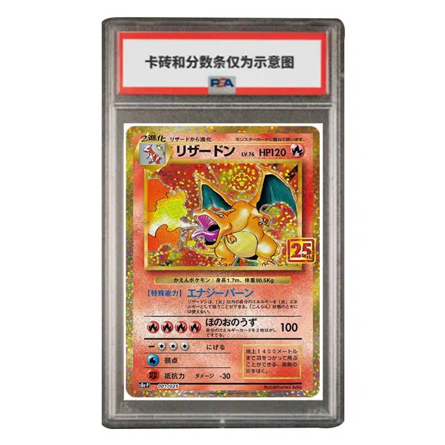 POKEMON 25 S8a-P-001 PSA