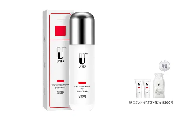 优理氏 酵母修护舒缓敏感肌修护补水保湿清爽不油腻保湿精华乳