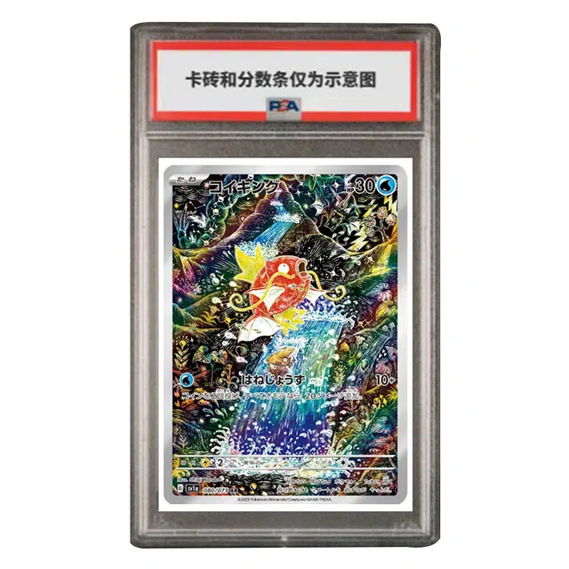 POKEMON AR SV1a-080 PSA