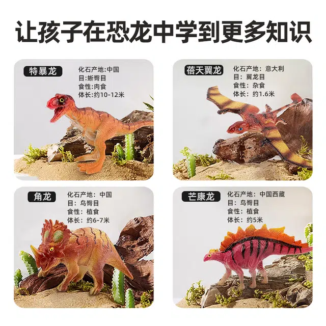 纽奇 恐龙玩具 侏罗纪公司 动物仿真模型 霸王龙 三角龙 恐龙玩具套装 男孩玩具 恐龙世界 玩具