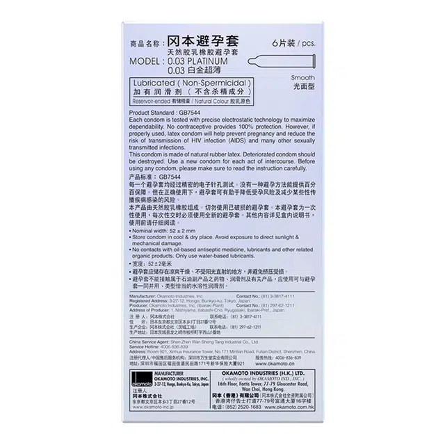 okamoto 0.03mmbyt 6