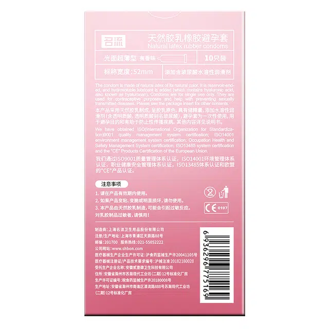 名流 玻尿酸·润水润超薄颗粒避孕套大颗粒安全套 水润超薄