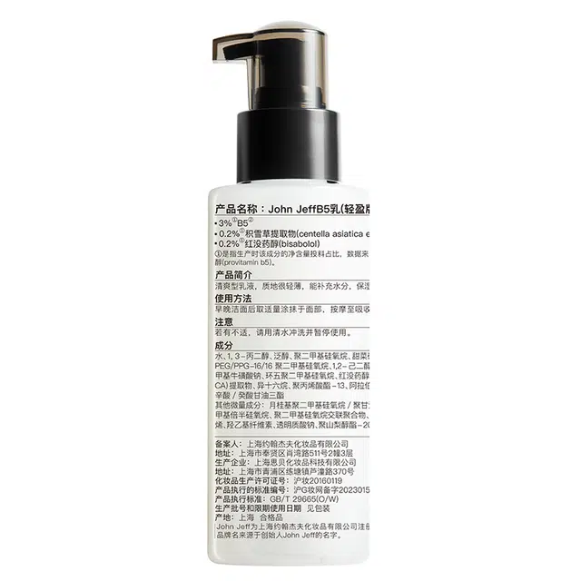 JohnJeff 3B5 160ml