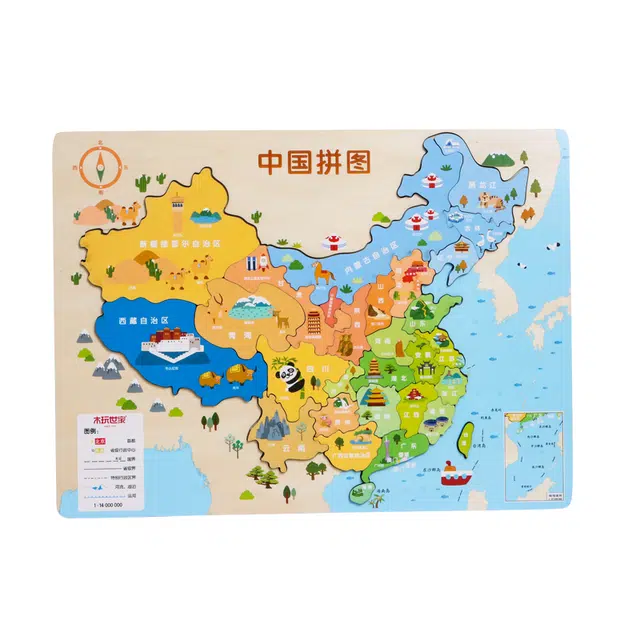 木玩世家 磁力磁性 中国世界地图 立体木质 拼图