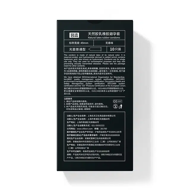 名流 持久紧型避孕套 玻尿酸水润加厚安全套计生用品