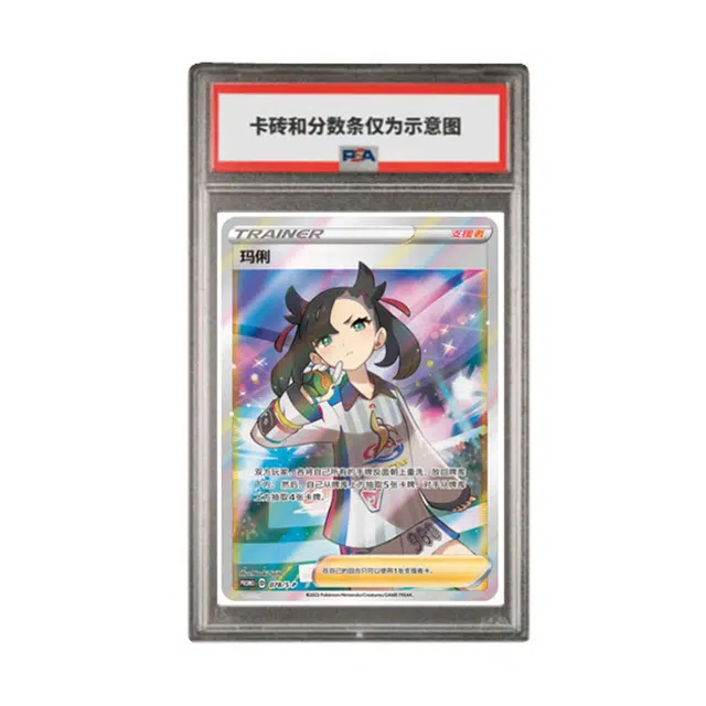 POKEMON S-P-078 PSA