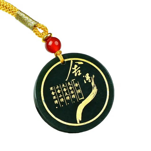 舒杰 国潮中式复古风舍得平安牌 和田玉 项链 男女同款情侣款 青玉