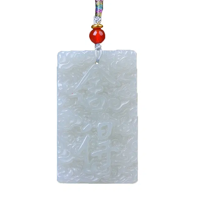 舒杰 祥云舍得平安牌中式国风 和田玉 项链 男女同款情侣款 白玉