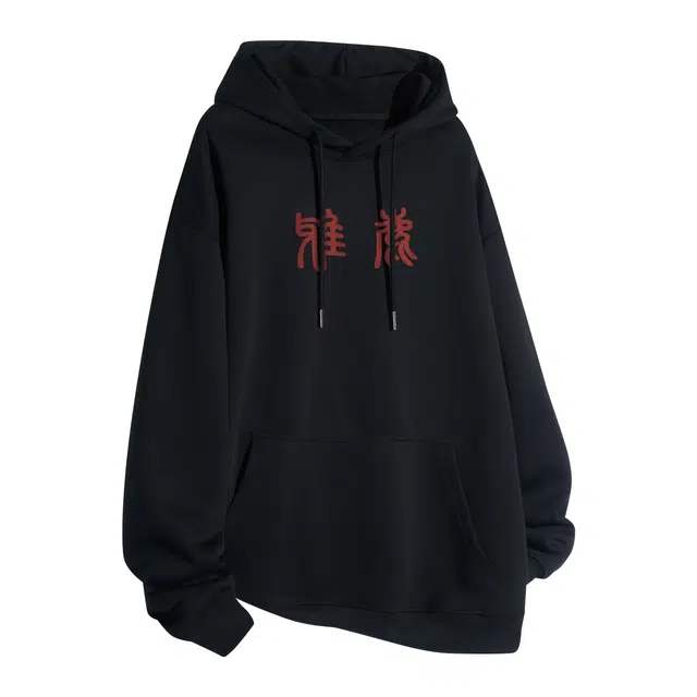 雅鹿 祥瑞群龙图腾印花喜庆创意宽松休闲连帽落肩套头卫衣 男女同款