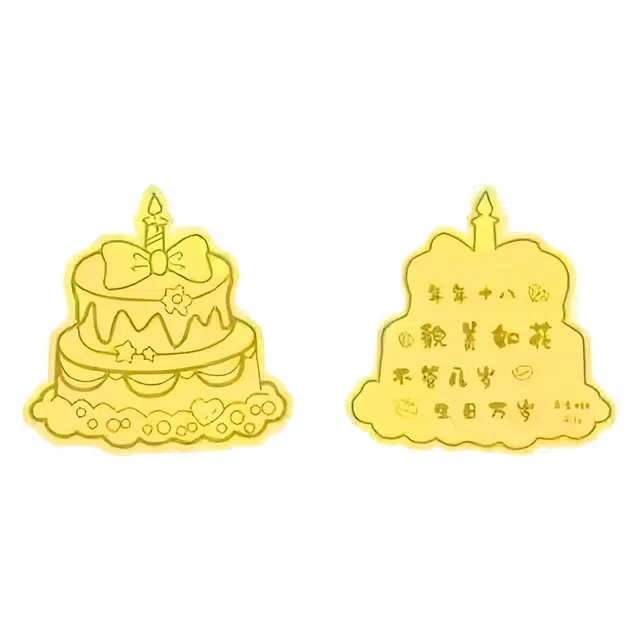 老福黄金 永远十八永远年轻生日蛋糕 足金 投资类 金片 男女同款情侣款