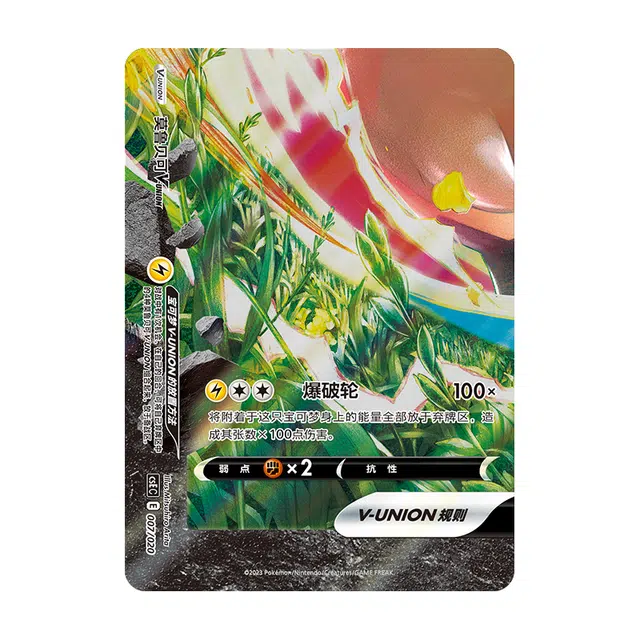 POKEMON