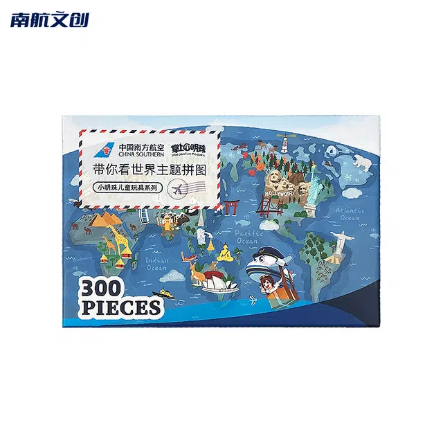 中国南方航空 小明珠带你看世界 主题 益智 拼图